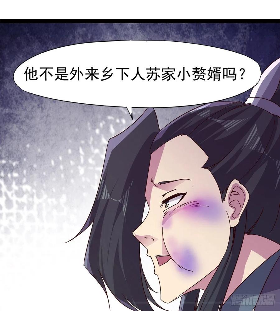 Sword way Ch.70 p73