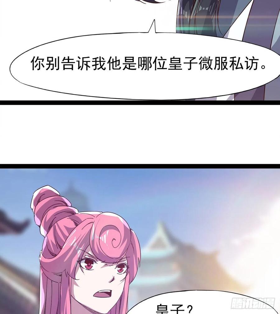 Sword way Ch.70 p74