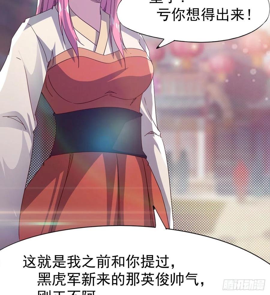 Sword way Ch.70 p75