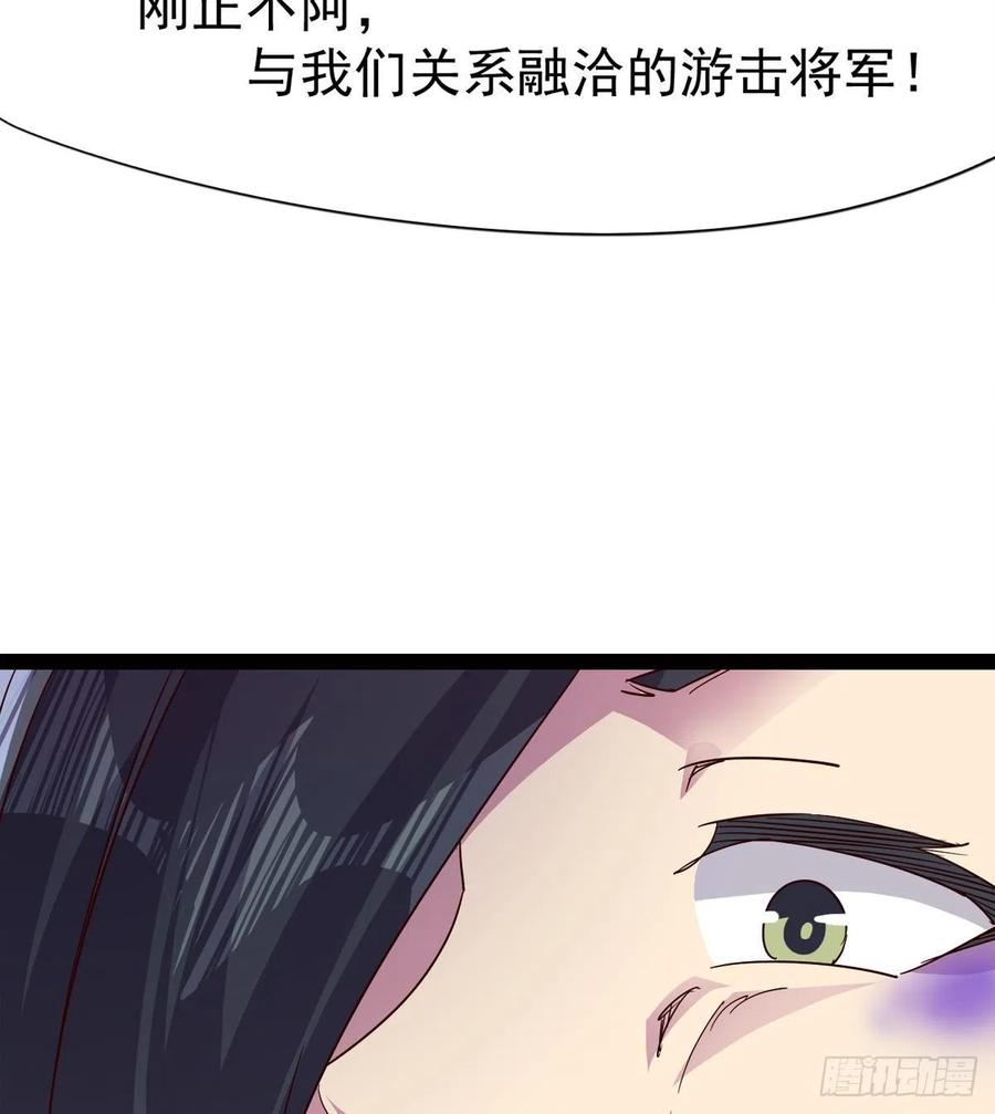 Sword way Ch.70 p76