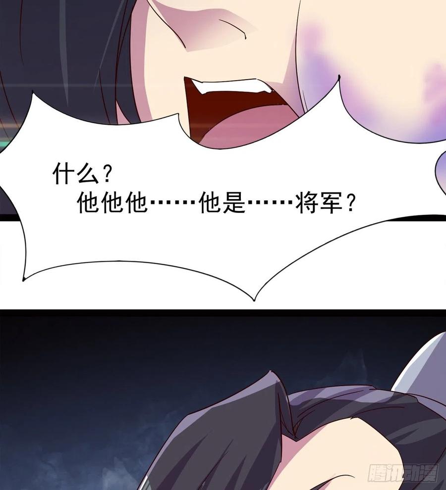 Sword way Ch.70 p77