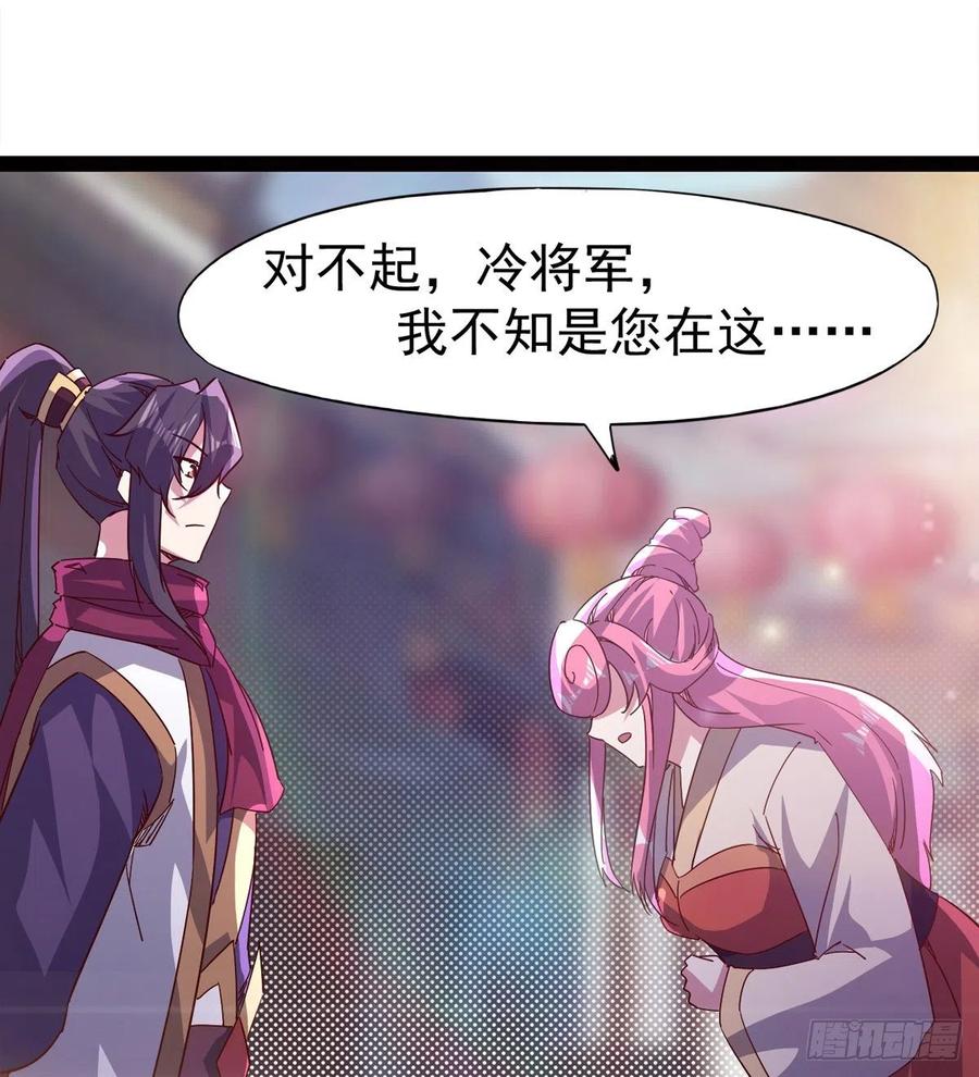 Sword way Ch.70 p82