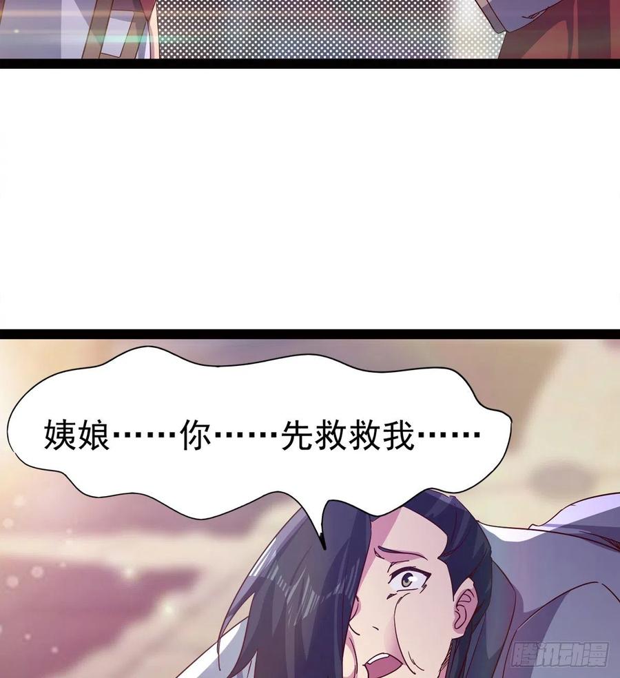 Sword way Ch.70 p83