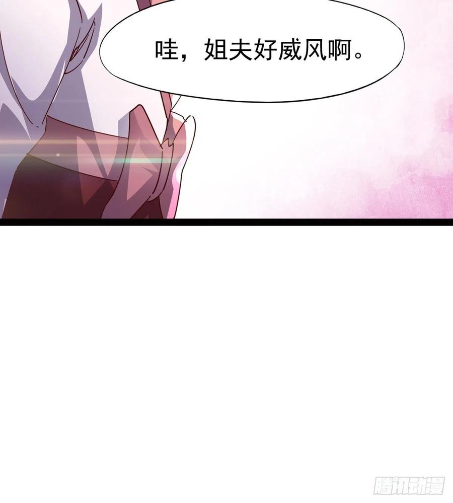 Sword way Ch.70 p86
