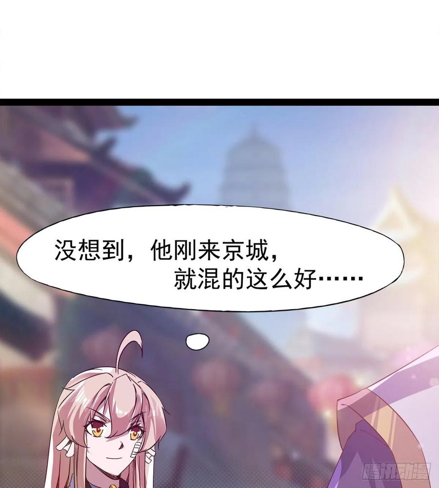 Sword way Ch.70 p87