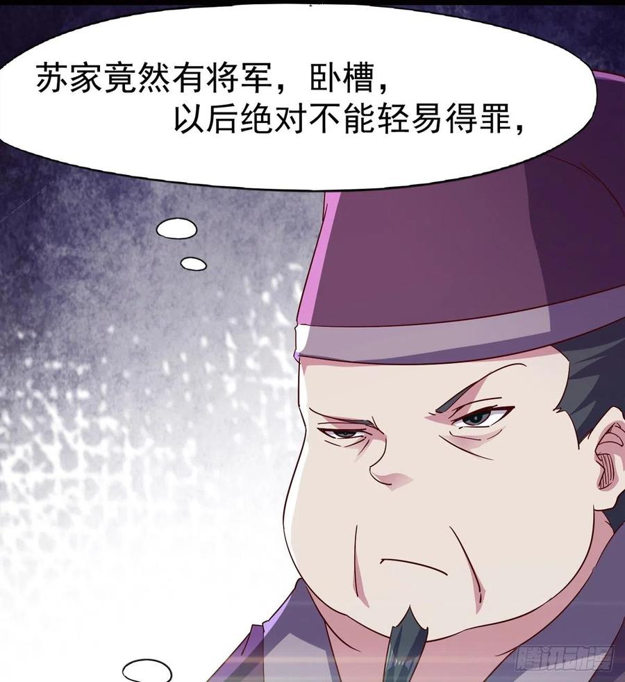 Sword way Ch.70 p89