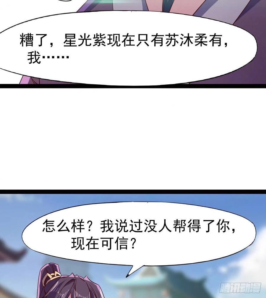 Sword way Ch.70 p90