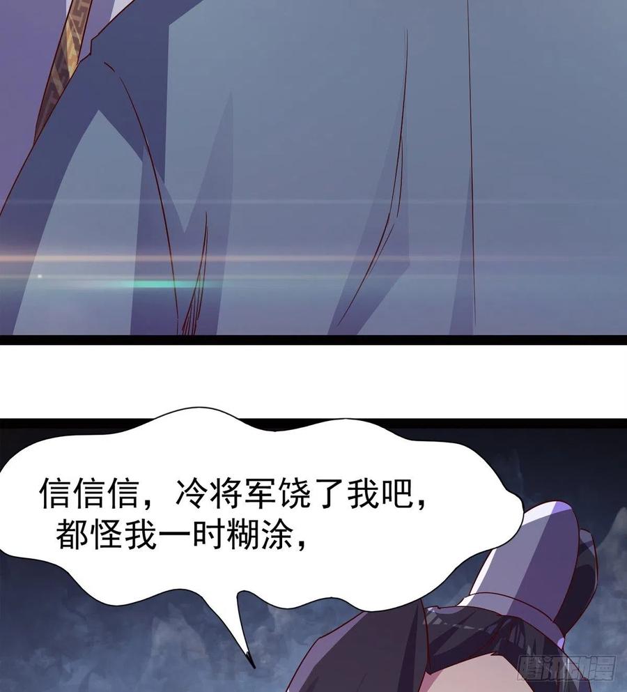 Sword way Ch.70 p92