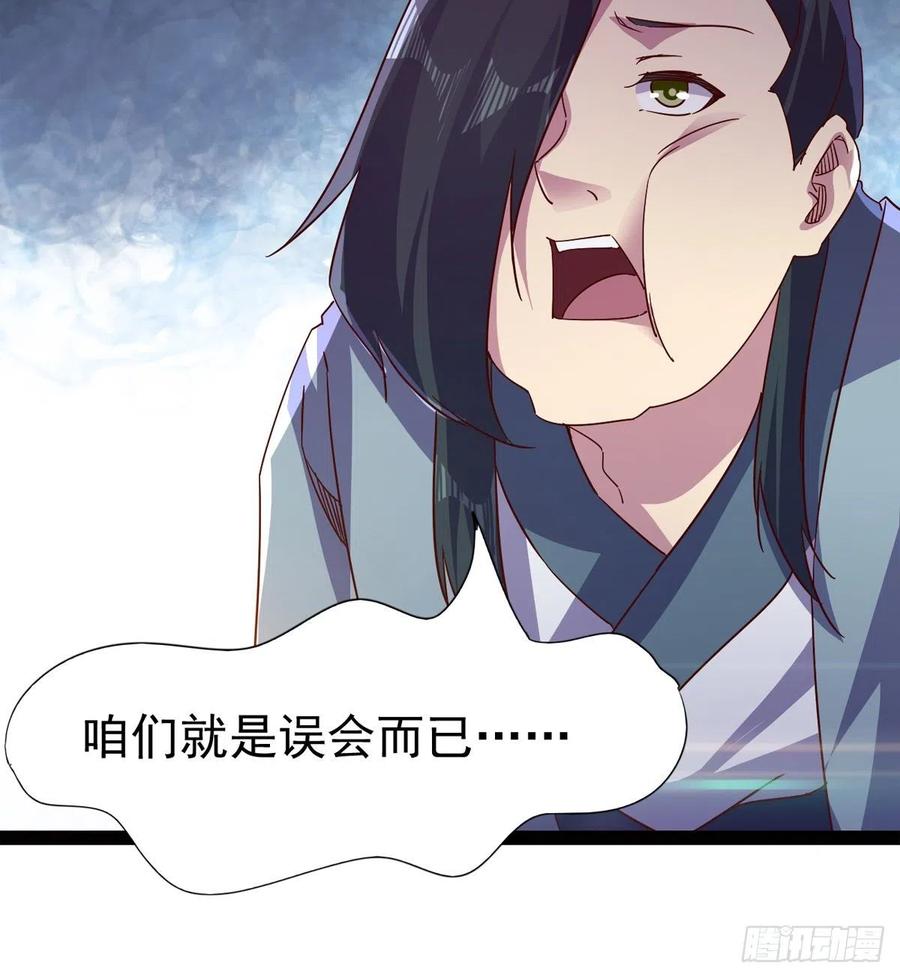 Sword way Ch.70 p93