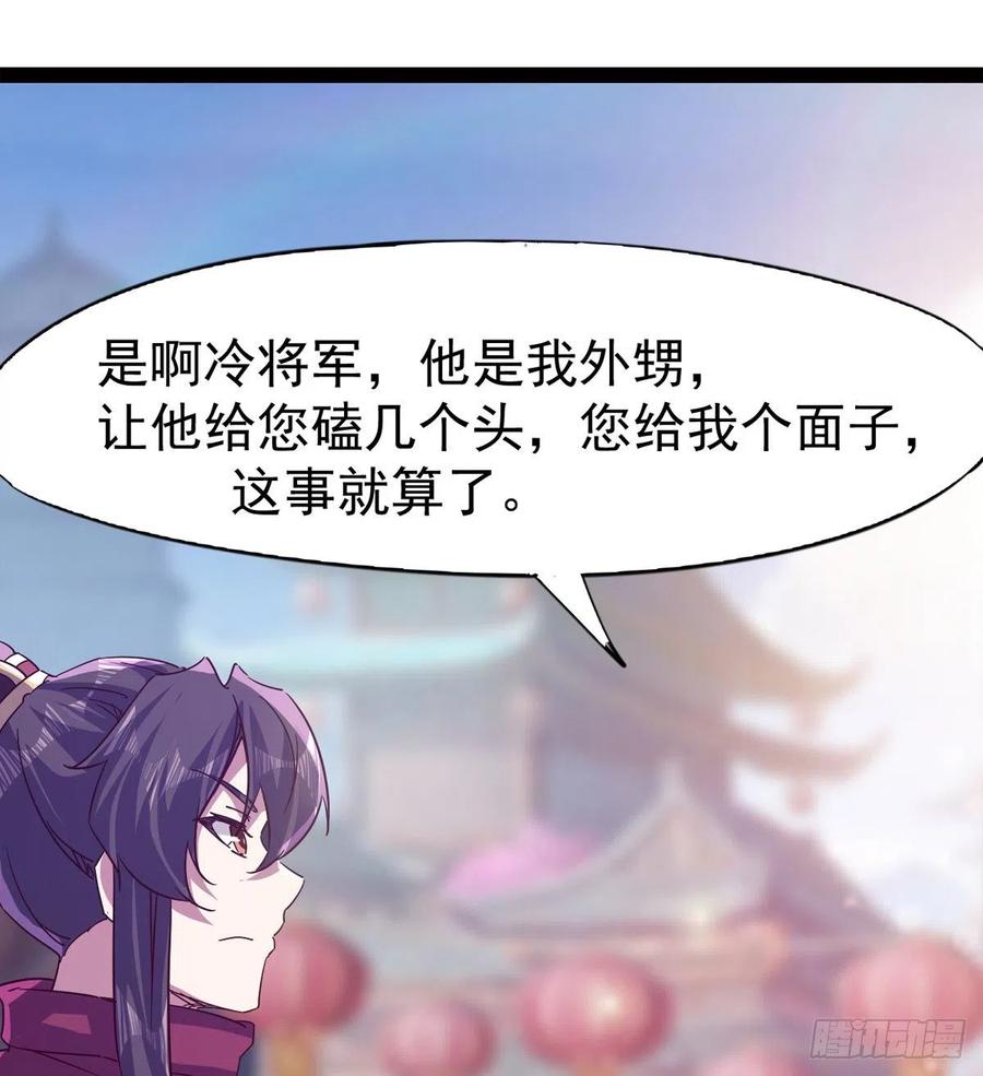 Sword way Ch.70 p94