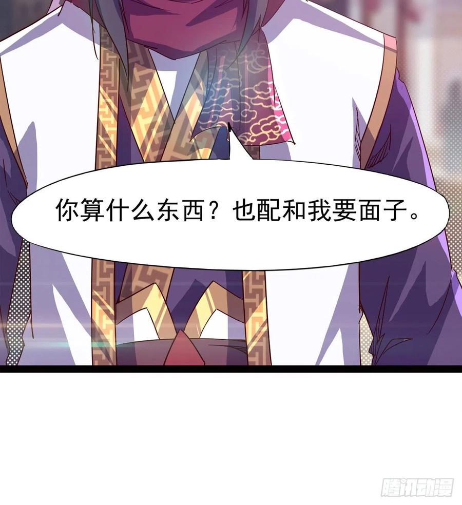 Sword way Ch.70 p97