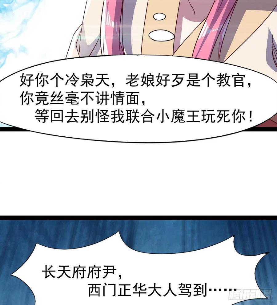 Sword way Ch.70 p99