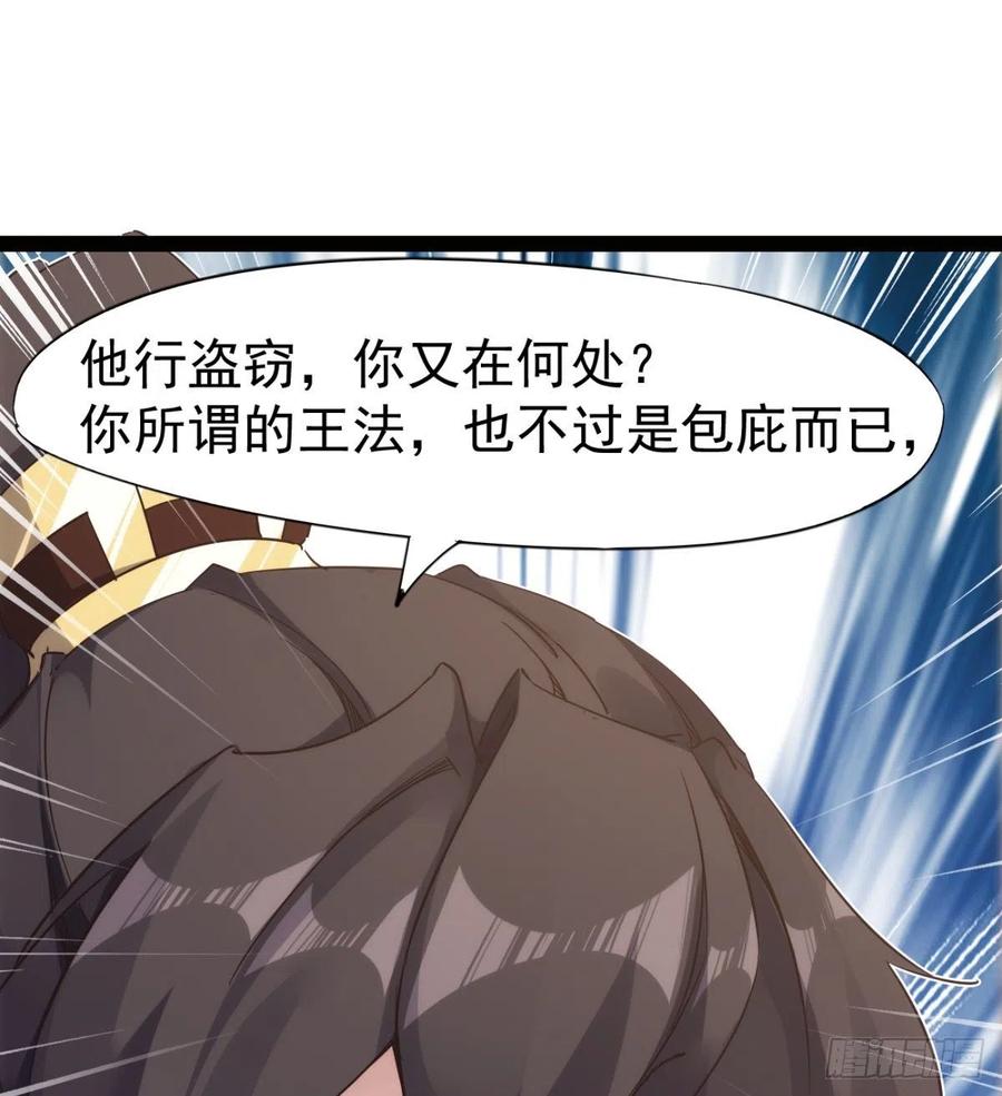 Sword way Ch.71 p10