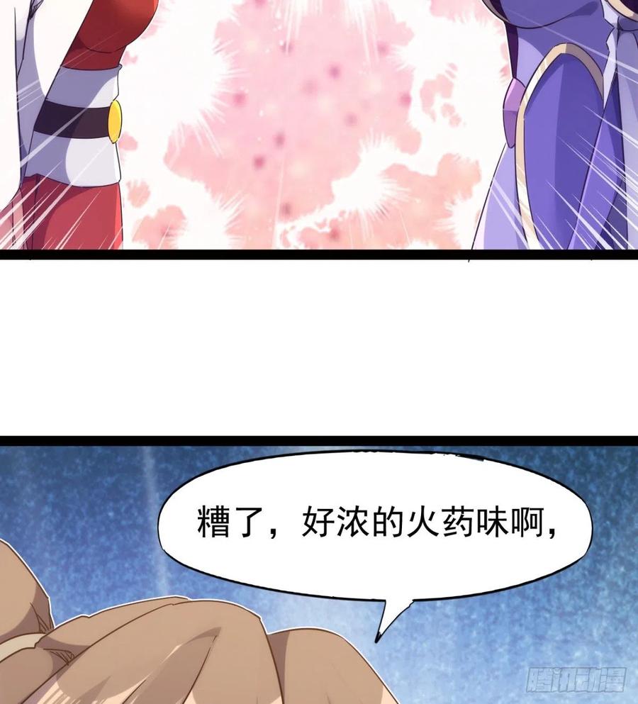 Sword way Ch.71 p101