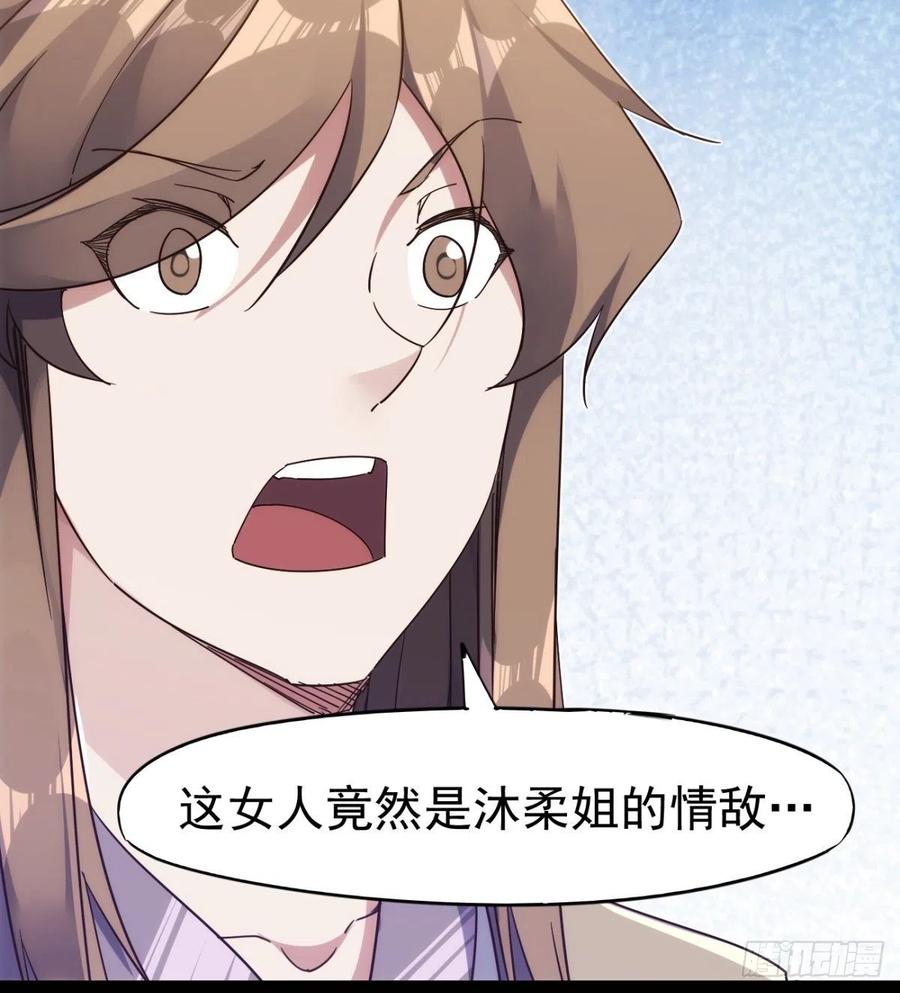 Sword way Ch.71 p102