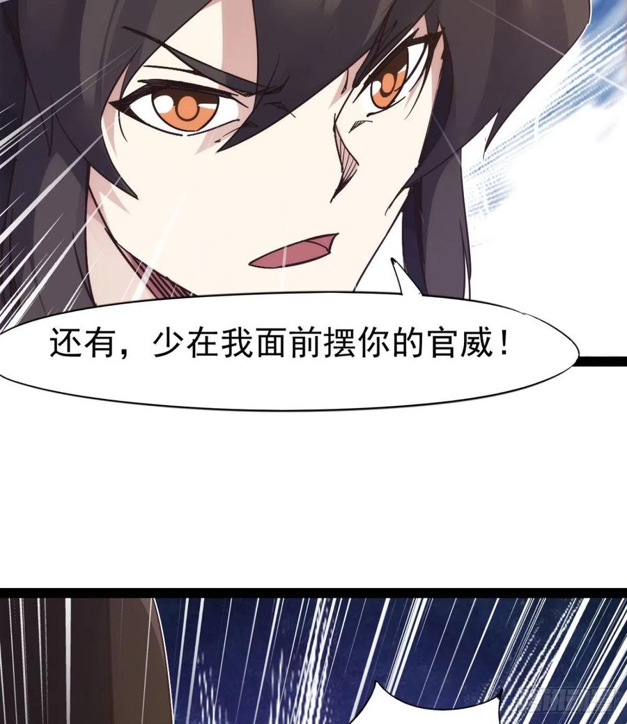 Sword way Ch.71 p11