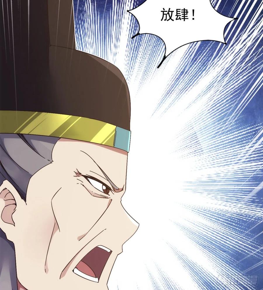 Sword way Ch.71 p12