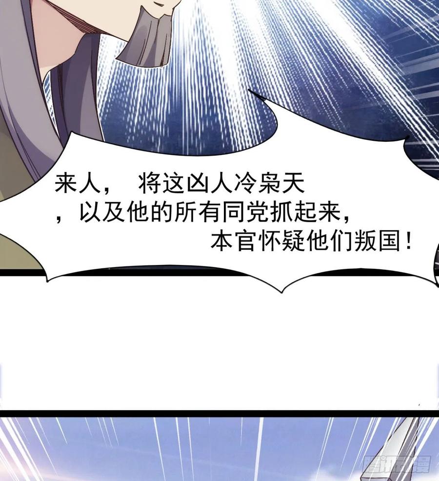 Sword way Ch.71 p13