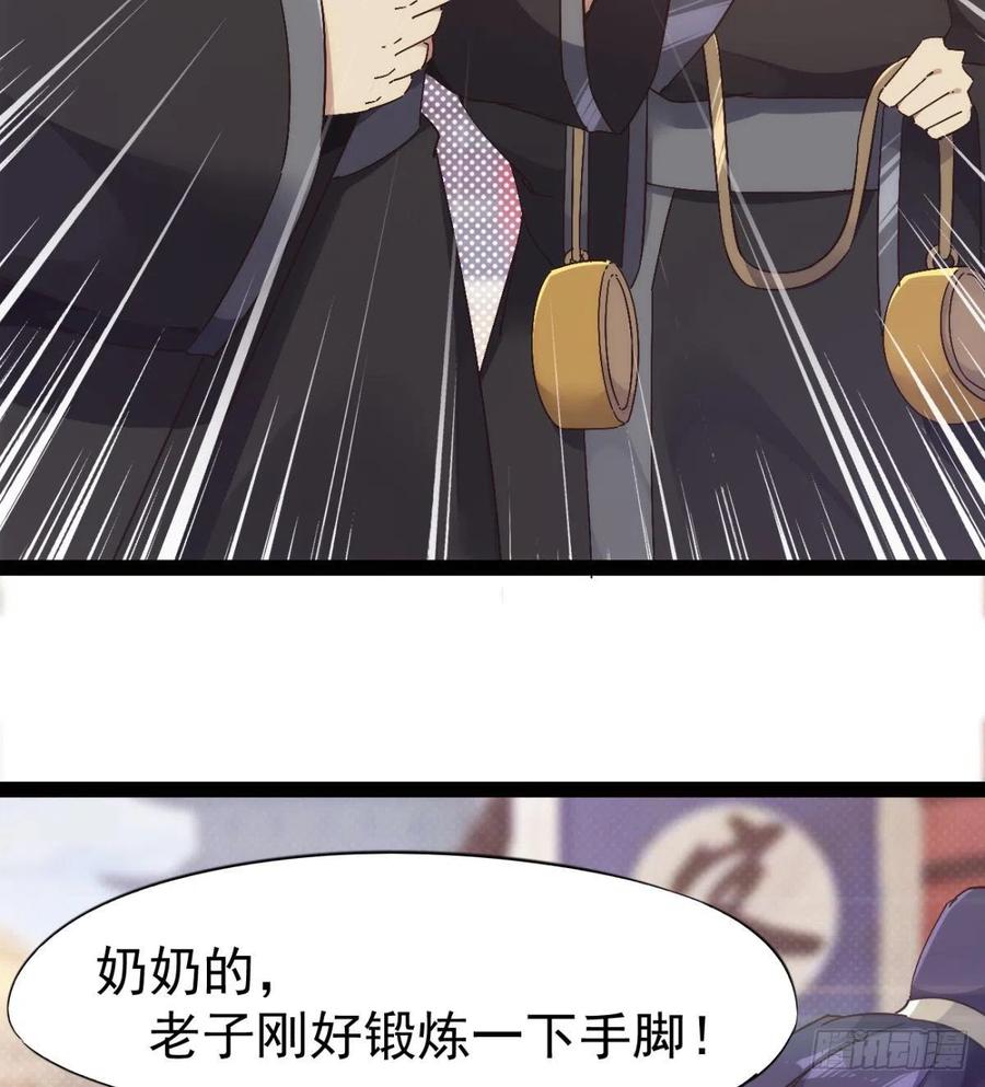 Sword way Ch.71 p15