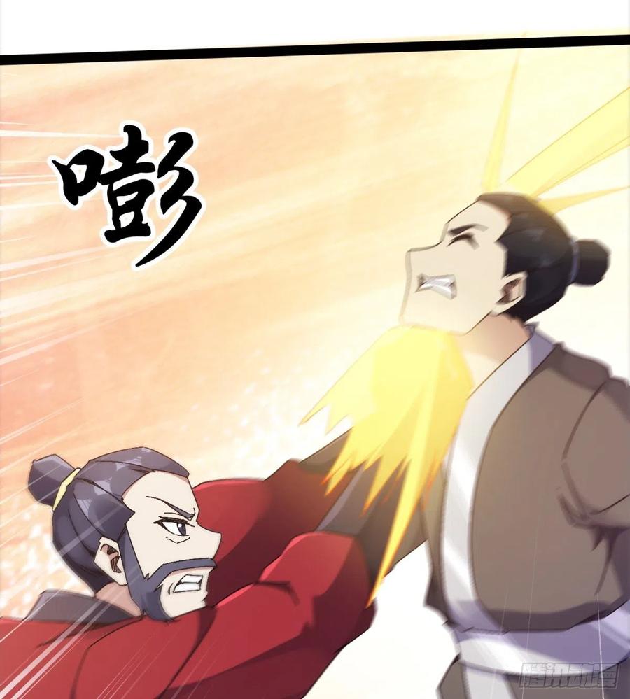 Sword way Ch.71 p18
