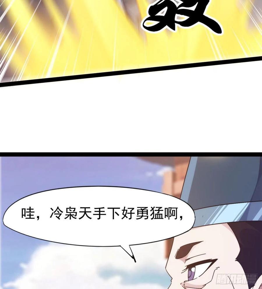 Sword way Ch.71 p23