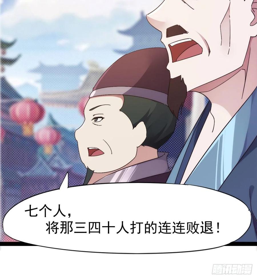 Sword way Ch.71 p24