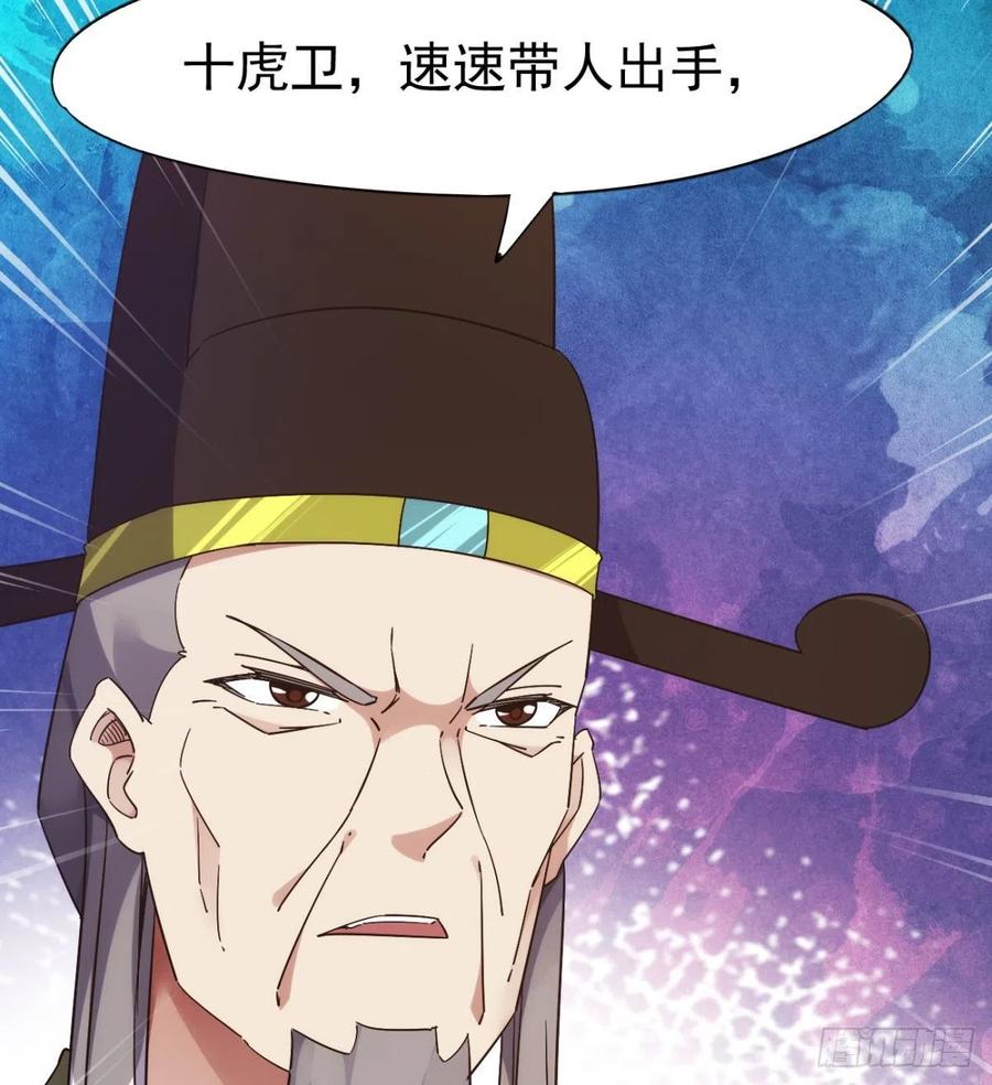 Sword way Ch.71 p28