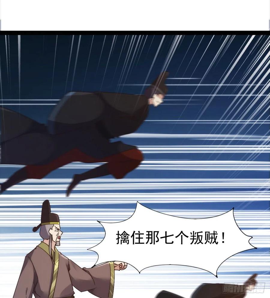 Sword way Ch.71 p30