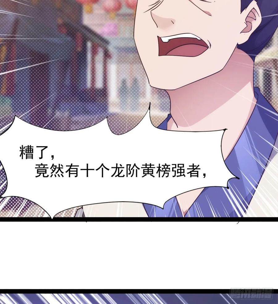 Sword way Ch.71 p34