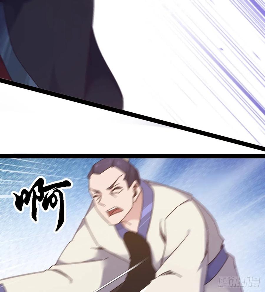 Sword way Ch.71 p36