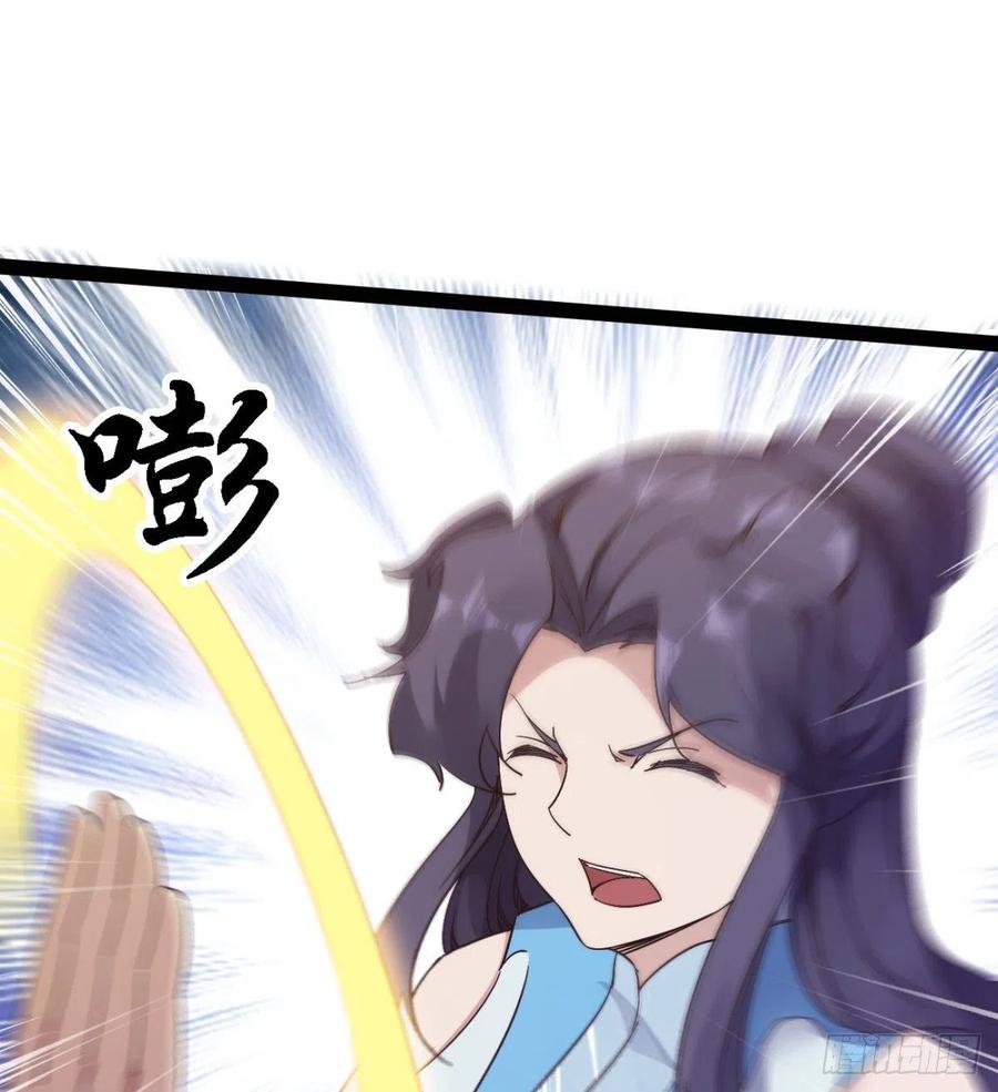 Sword way Ch.71 p39