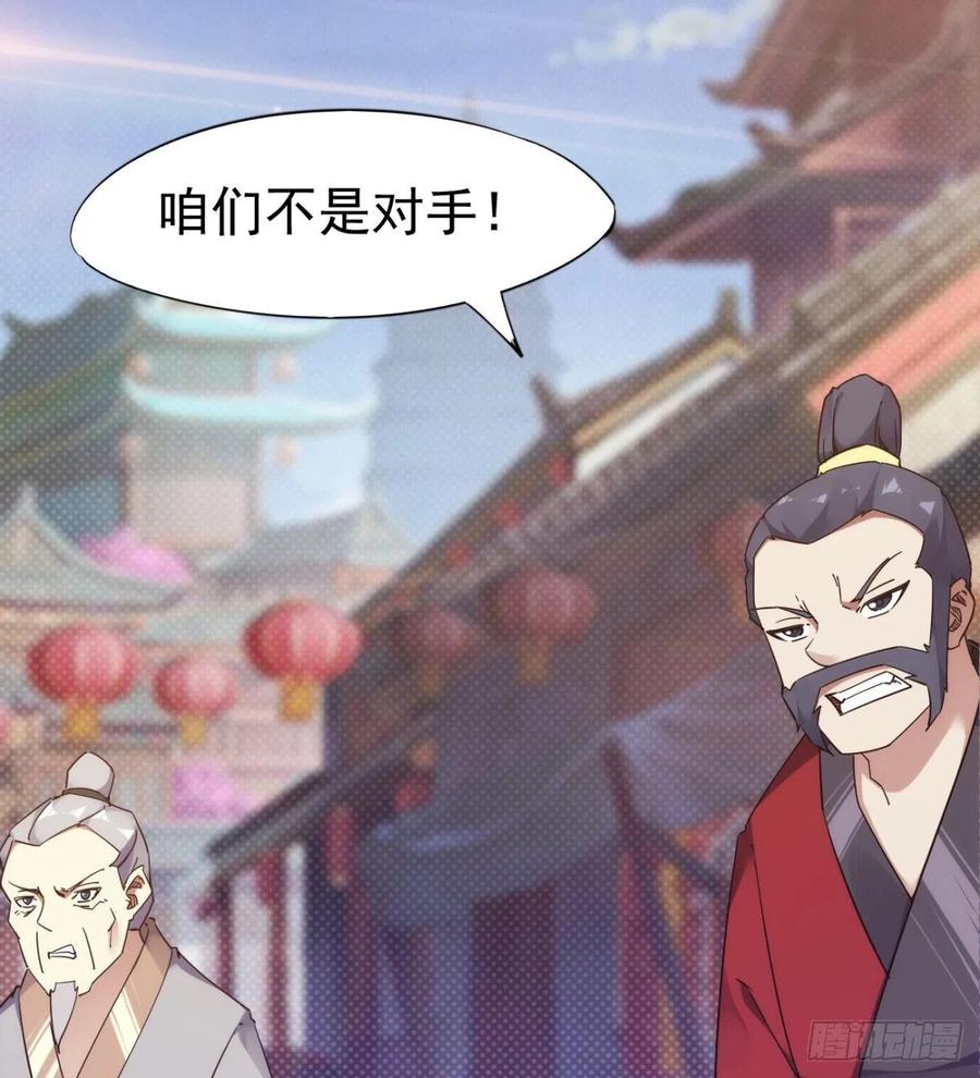Sword way Ch.71 p41