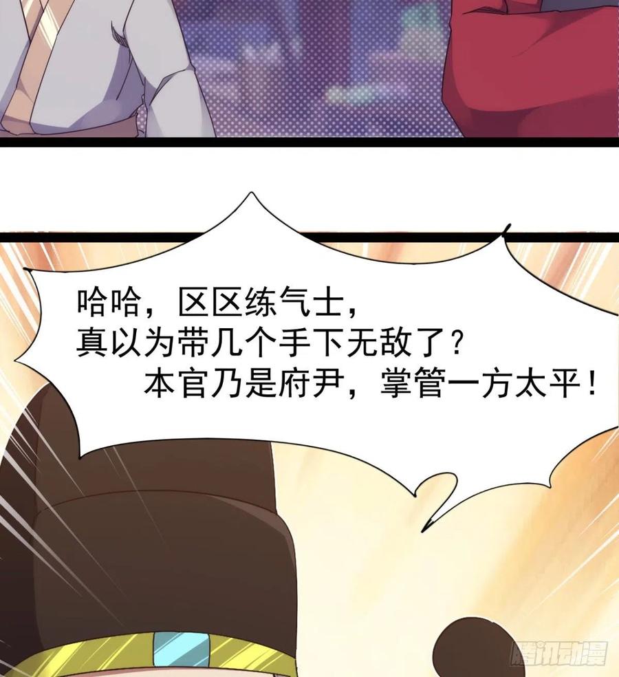 Sword way Ch.71 p42
