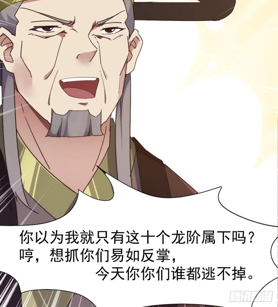 Sword way Ch.71 p43