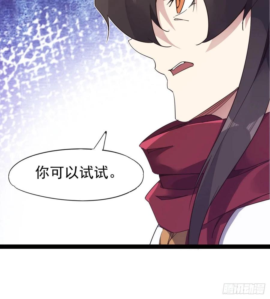Sword way Ch.71 p45