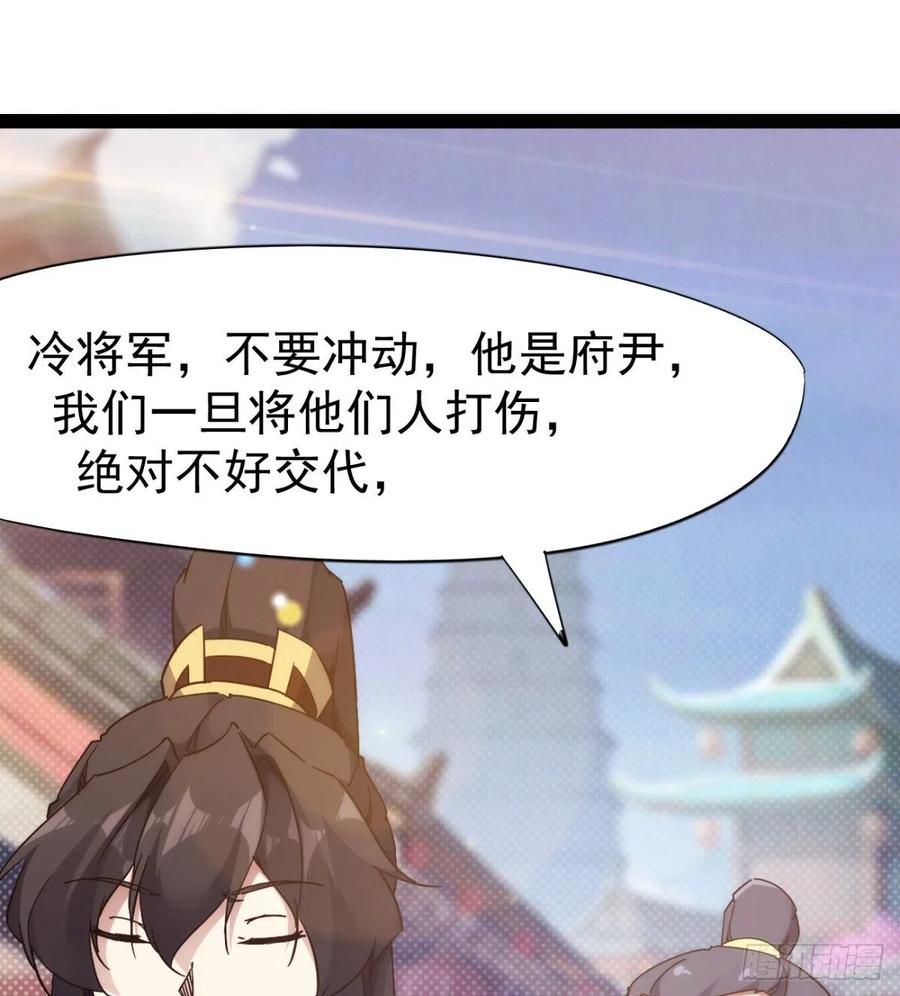 Sword way Ch.71 p46
