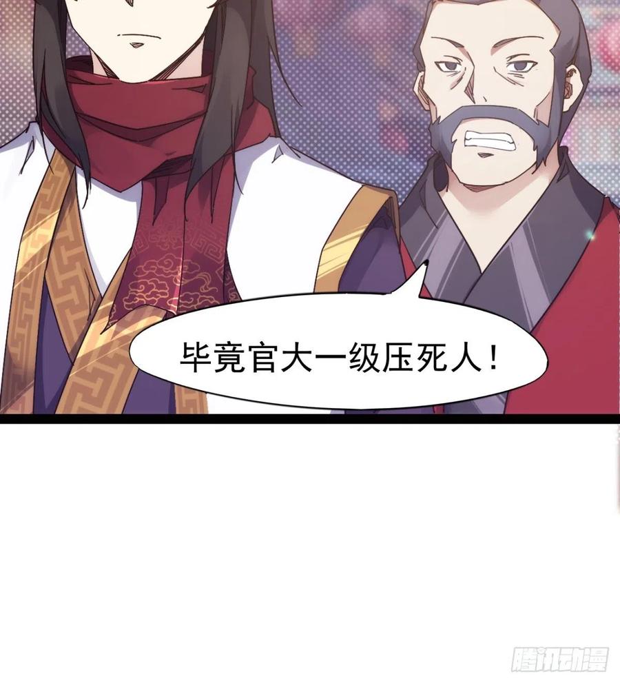Sword way Ch.71 p47