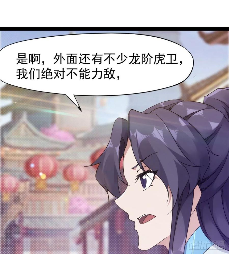 Sword way Ch.71 p48