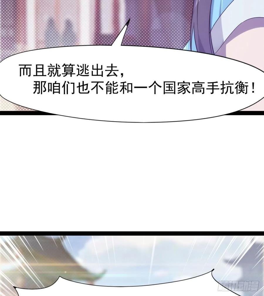 Sword way Ch.71 p49