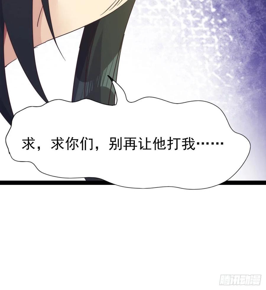 Sword way Ch.71 p5