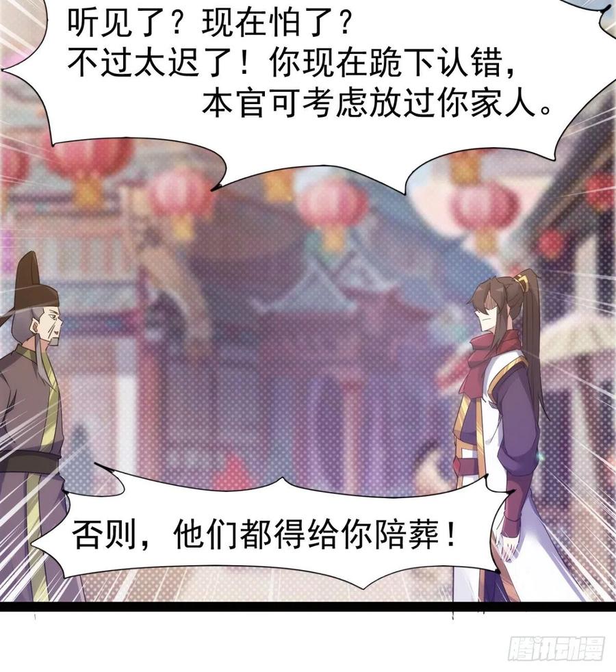 Sword way Ch.71 p50