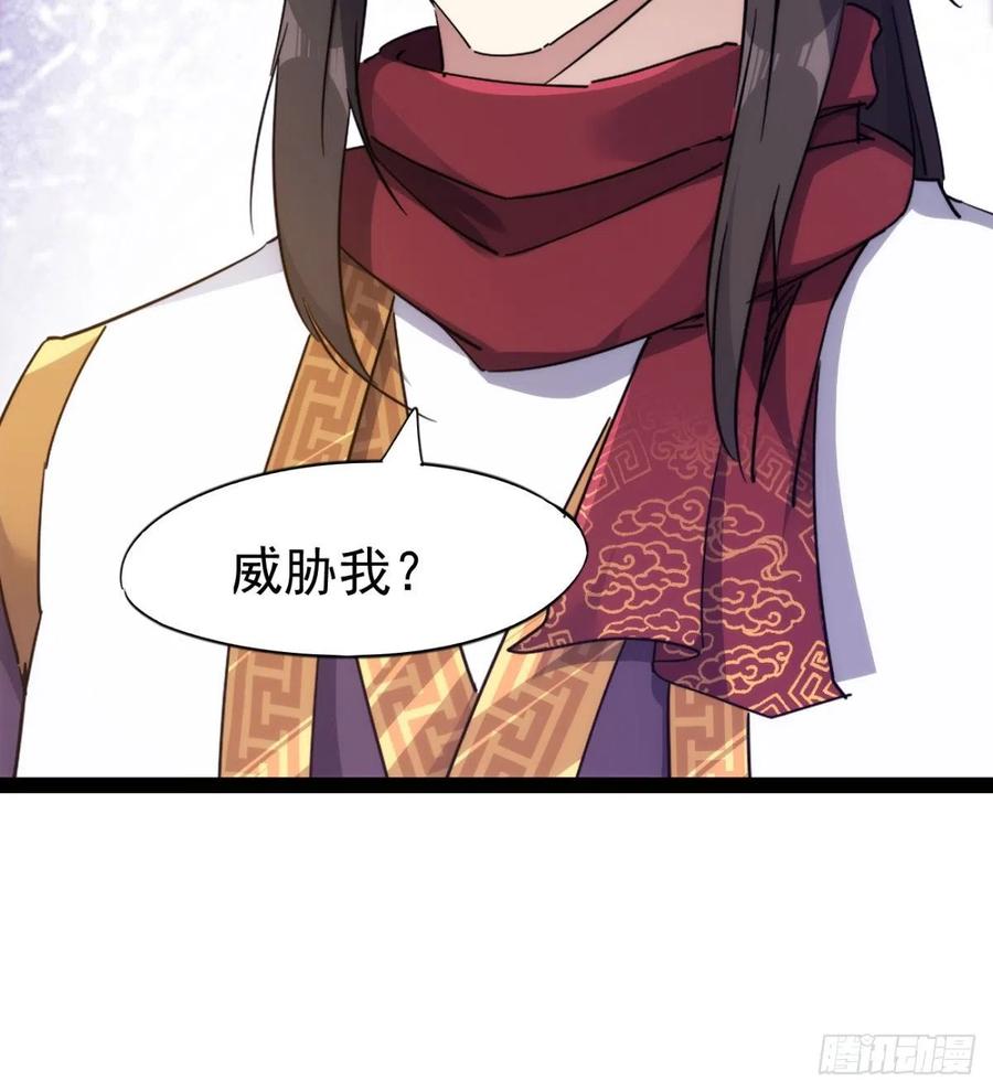 Sword way Ch.71 p52