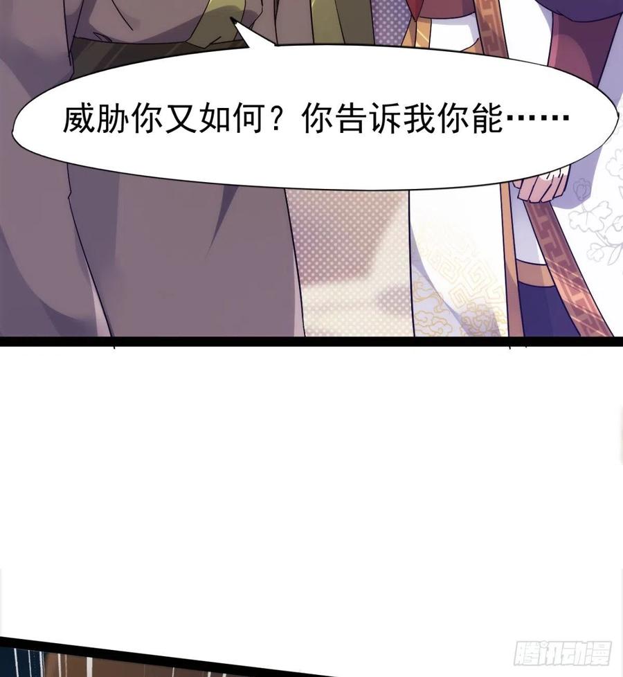 Sword way Ch.71 p54