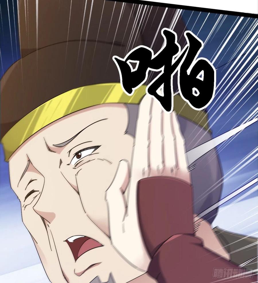 Sword way Ch.71 p55