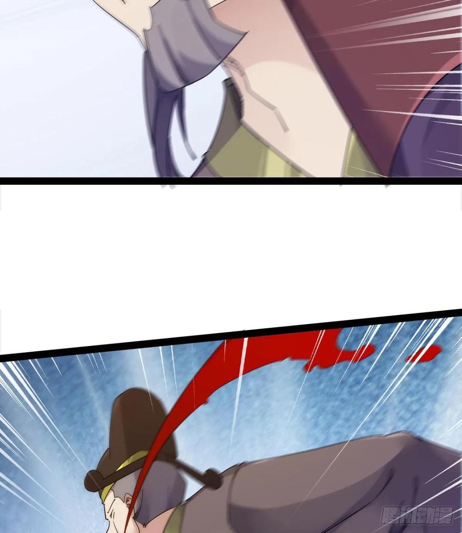 Sword way Ch.71 p56