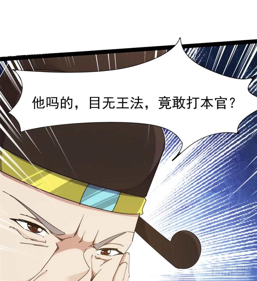 Sword way Ch.71 p58