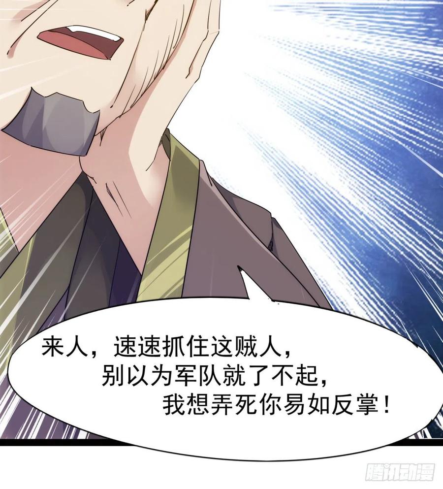 Sword way Ch.71 p59