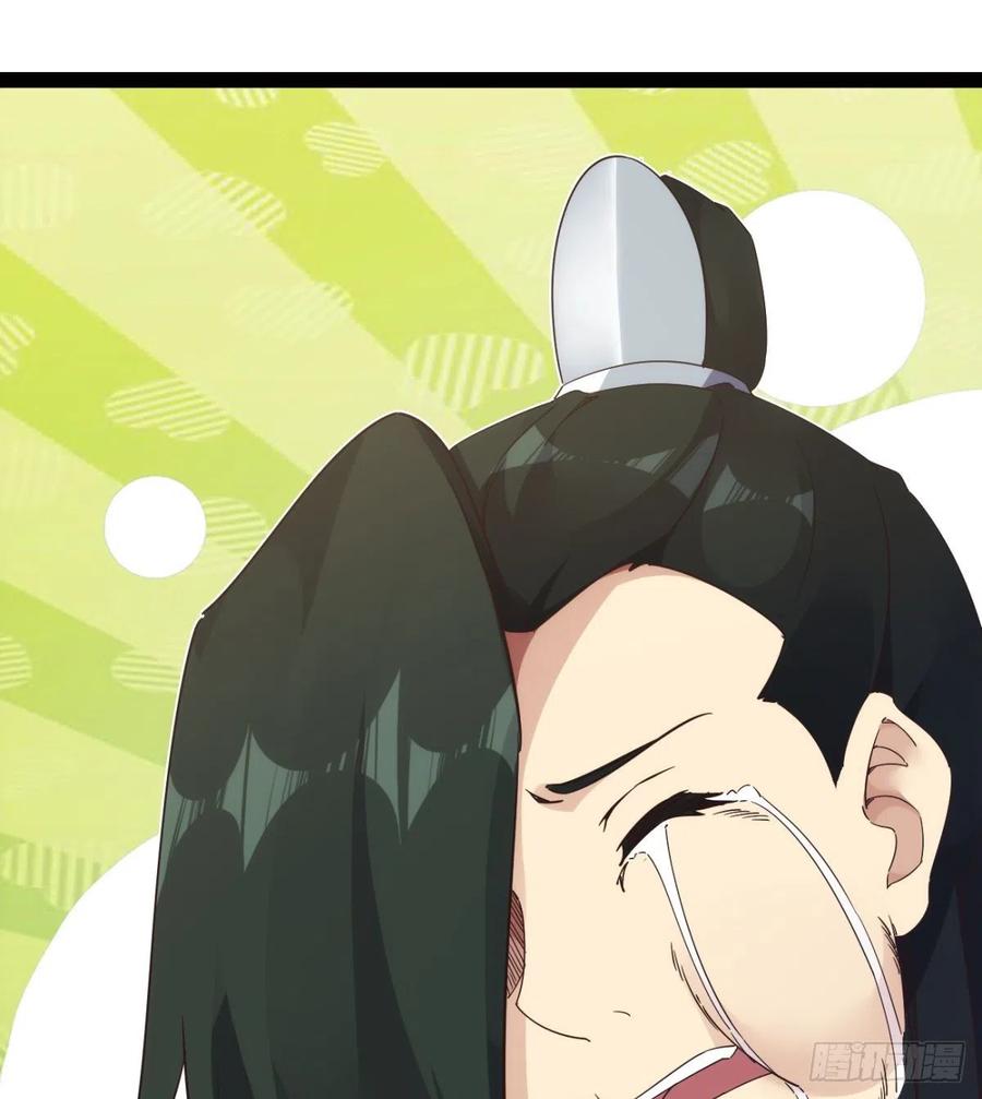 Sword way Ch.71 p6