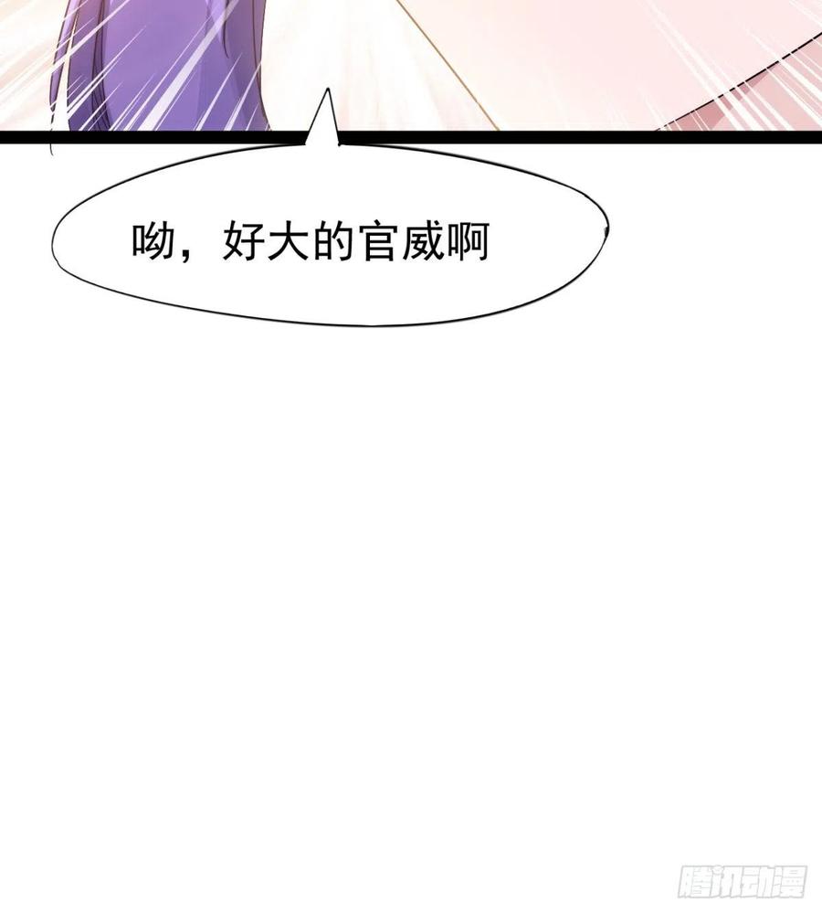 Sword way Ch.71 p61