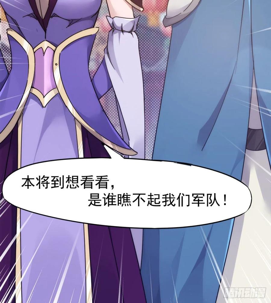 Sword way Ch.71 p63